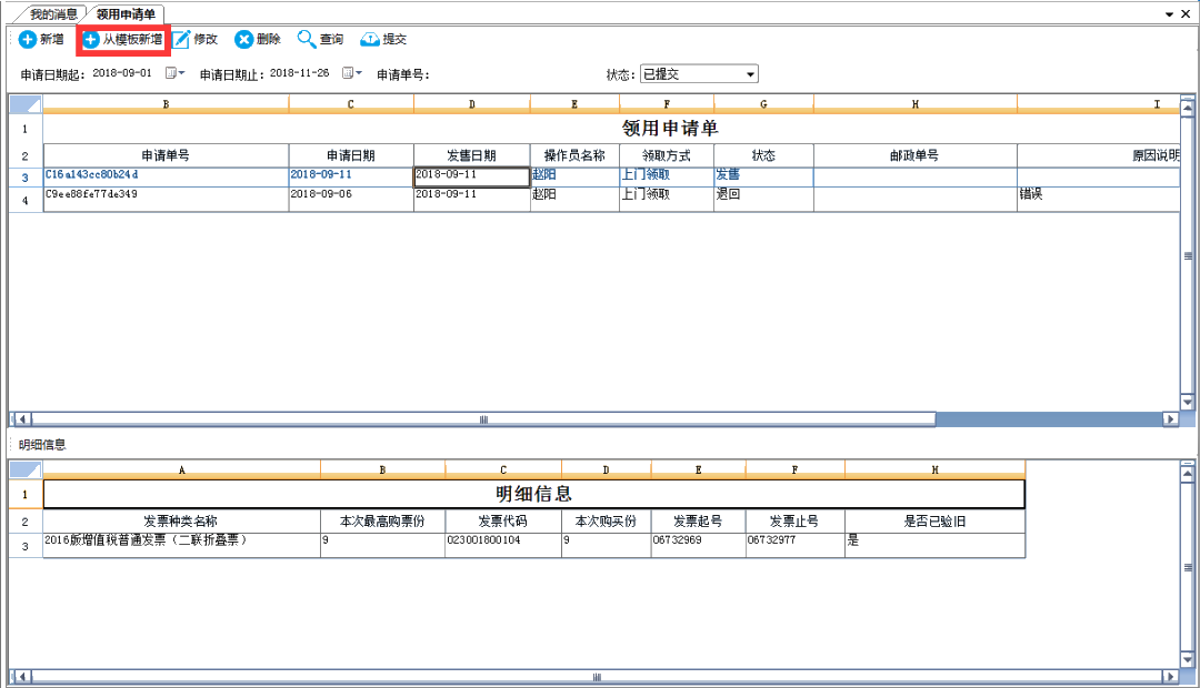 【答疑】電子稅務(wù)局常見問題解答