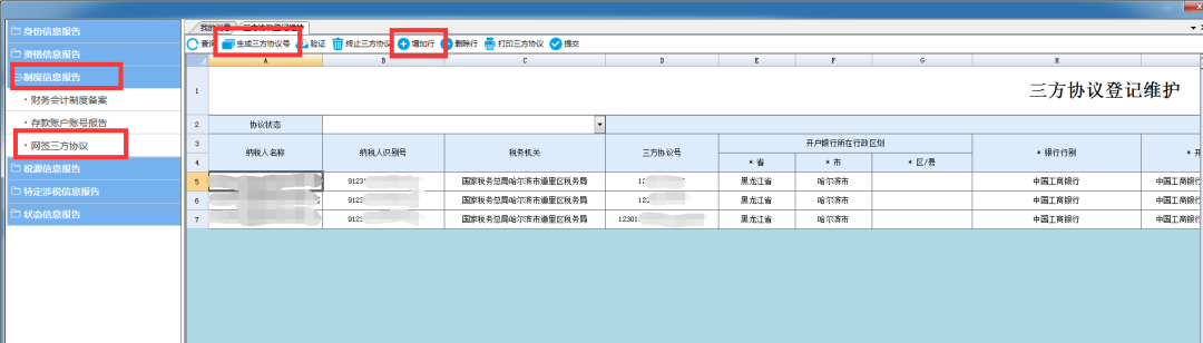 【答疑】電子稅務(wù)局常見問題解答