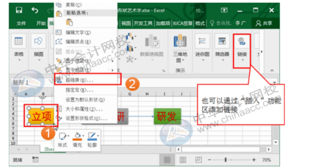 office常用辦公技巧，你必須了解！