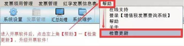 提醒！小規(guī)模納稅人務(wù)必在6月開票前及時(shí)升級(jí)開票軟件（金稅盤版）