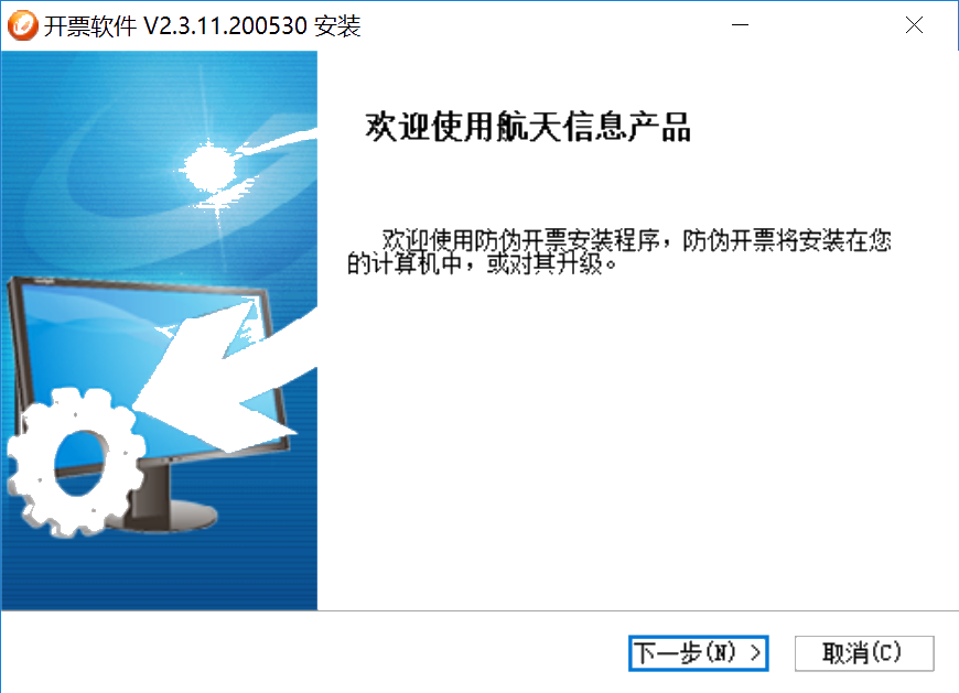 提醒！小規(guī)模納稅人務(wù)必在6月開票前及時(shí)升級(jí)開票軟件（金稅盤版）