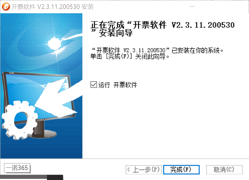 提醒！小規(guī)模納稅人務(wù)必在6月開票前及時(shí)升級(jí)開票軟件（金稅盤版）