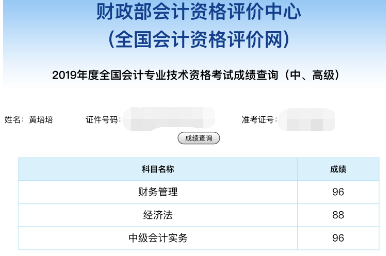 半年過中級(jí) 學(xué)霸這些學(xué)習(xí)竅門你得知道！