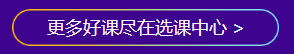 618省錢專列進(jìn)站了！中級(jí)好課 撩到離譜！趕緊上車！