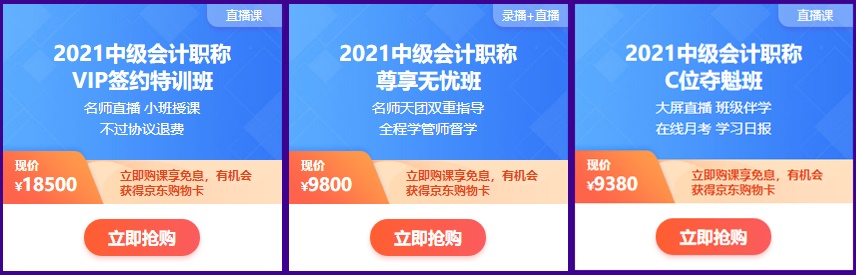 618省錢專列進(jìn)站了！中級(jí)好課 撩到離譜！趕緊上車！