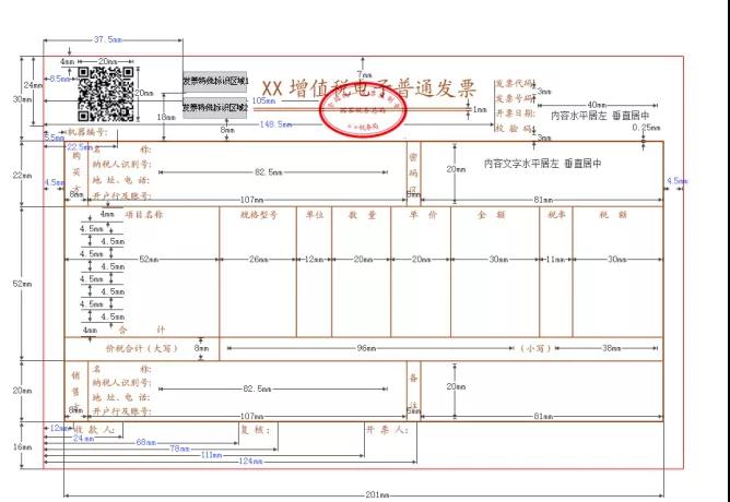 發(fā)票蓋章你蓋對了嗎？沒蓋章的發(fā)票有效嗎？蓋章要點看這里