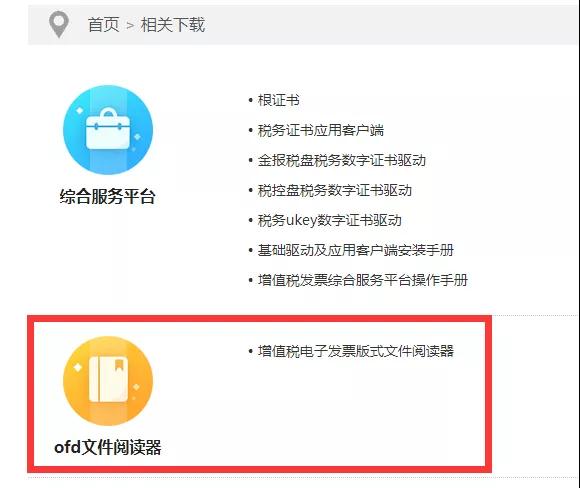 發(fā)票蓋章你蓋對了嗎？沒蓋章的發(fā)票有效嗎？蓋章要點看這里