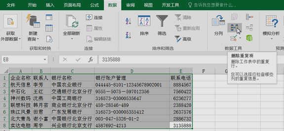 正保會(huì)計(jì)網(wǎng)校