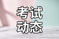 資產(chǎn)評(píng)估師考試動(dòng)