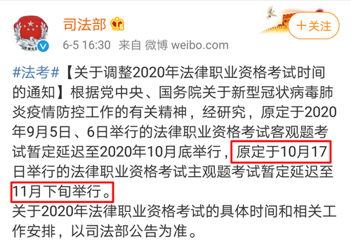 與CPA同期考試的法考 正式宣布延期！注會考生慌了.....