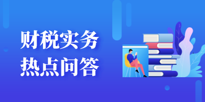 正保會(huì)計(jì)網(wǎng)校