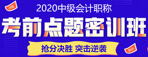 一看答案就會 做題就沒方向？如何拯救中級會計備考？