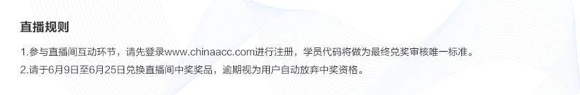 熱血618直播抽獎嗨翻天！5G手機等你拿！