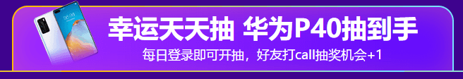 618年中鉅惠 幸運(yùn)大轉(zhuǎn)盤 只需注冊就能免費(fèi)領(lǐng)好禮！