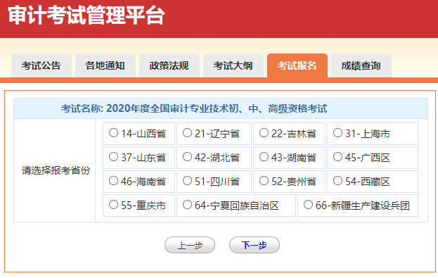 6-12報(bào)名入口開通地區(qū)