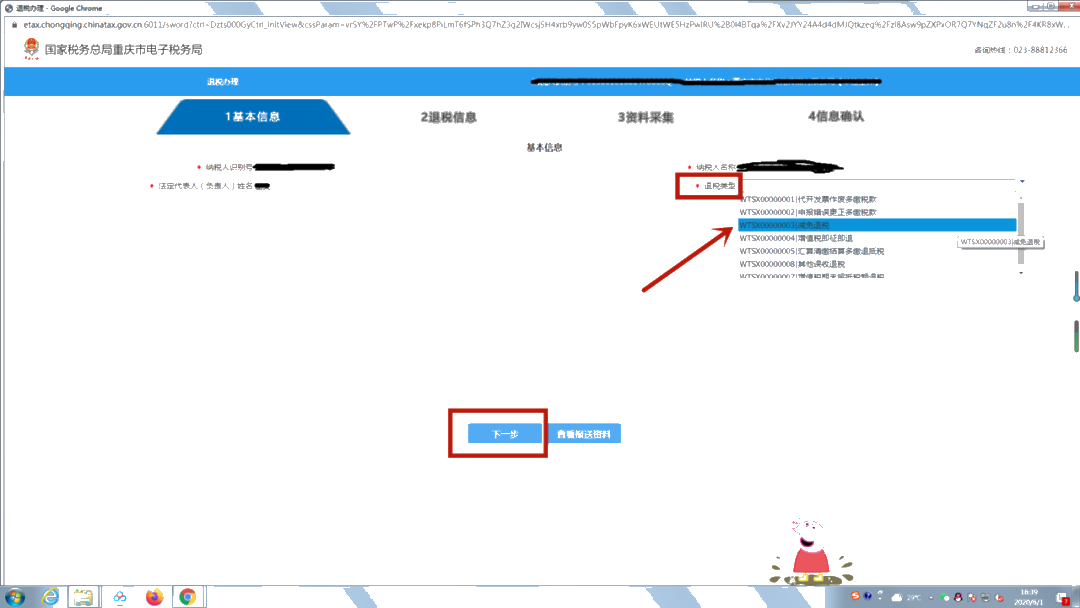 退費！文化事業(yè)建設(shè)費可以申請退還啦！