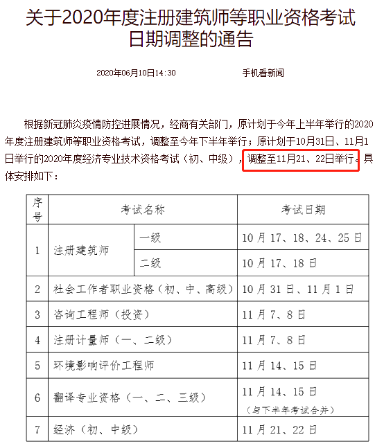 與CPA同期考試的法考 正式宣布延期！注會考生慌了.....