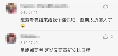 與CPA同期考試的法考 正式宣布延期！注會考生慌了.....