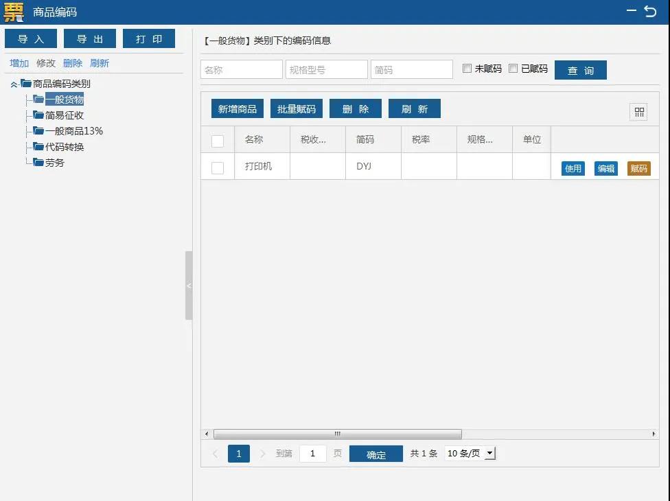 湖北省增值稅小規(guī)模納稅人使用稅務(wù)ukey如何開具免稅發(fā)票？