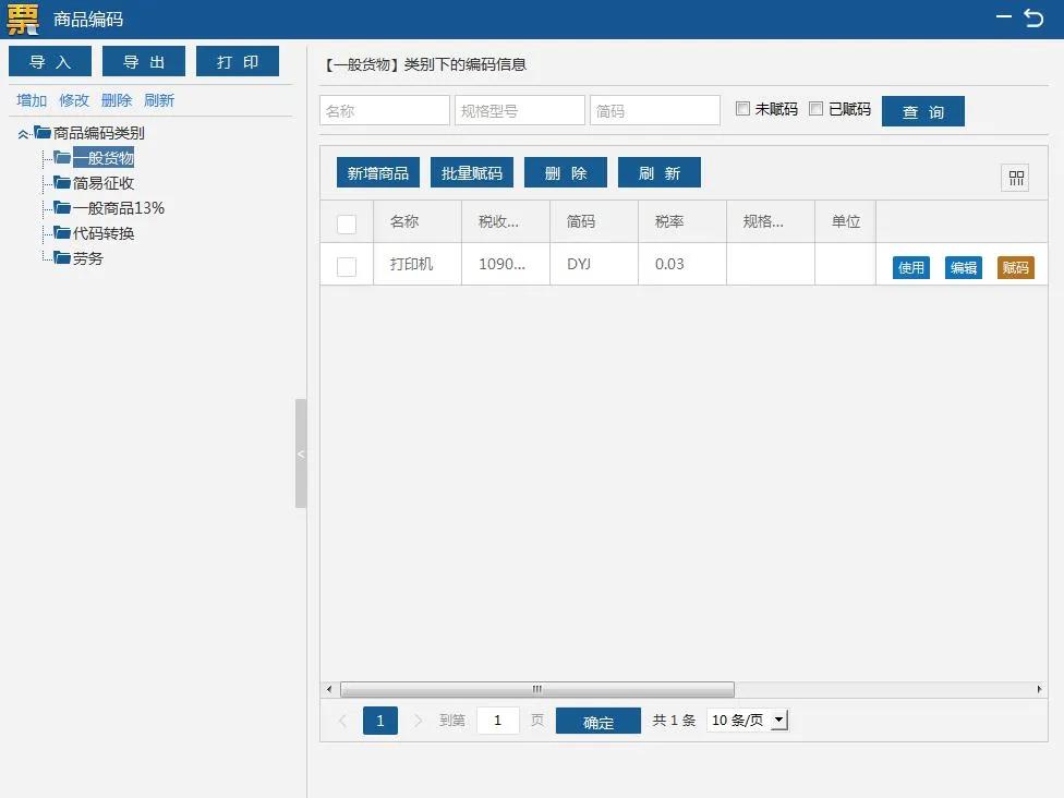 湖北省增值稅小規(guī)模納稅人使用稅務(wù)ukey如何開具免稅發(fā)票？