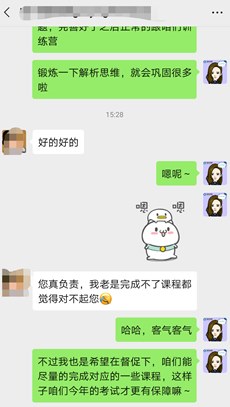 學(xué)員表示班主任的督促很管用