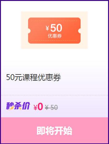 正保幣抵現(xiàn)金？優(yōu)惠劵50？省錢嗨翻618！優(yōu)惠攻略上！