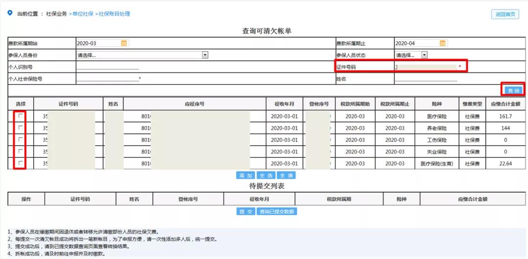 社保費(fèi)緩繳期間遇上員工退休怎么辦？