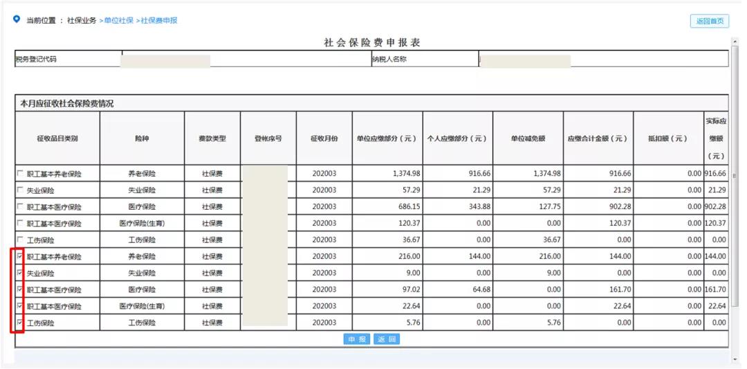 社保費(fèi)緩繳期間遇上員工退休怎么辦？