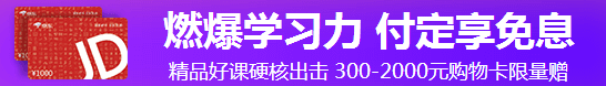 最后一天！618“付定享免息”活動(dòng)即將結(jié)束 可省千元手續(xù)費(fèi)！