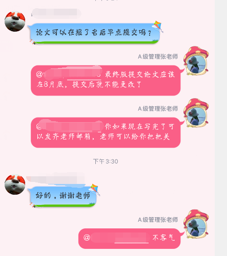 正保會計網校