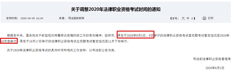 中級考試延期？與中級會計(jì)同期考試的它宣布延期！你慌了嗎？