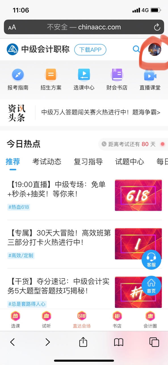 中級18日0:00付尾款開啟！限時(shí)一天！速來??！