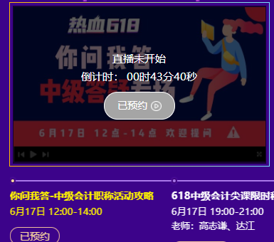 618直播福利！免單+秒殺+繽紛好禮 參與即有機會獲得！