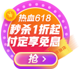 中級18日0:00付尾款開啟！限時(shí)一天！速來?。? suffix=