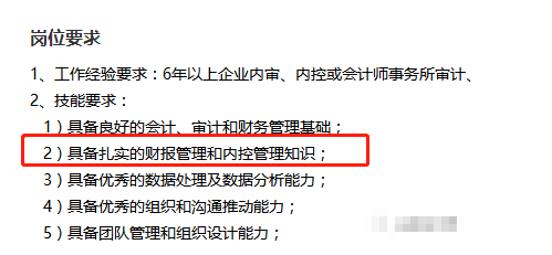 華為財務招聘，看看你距離華為財務還差多遠的距離？