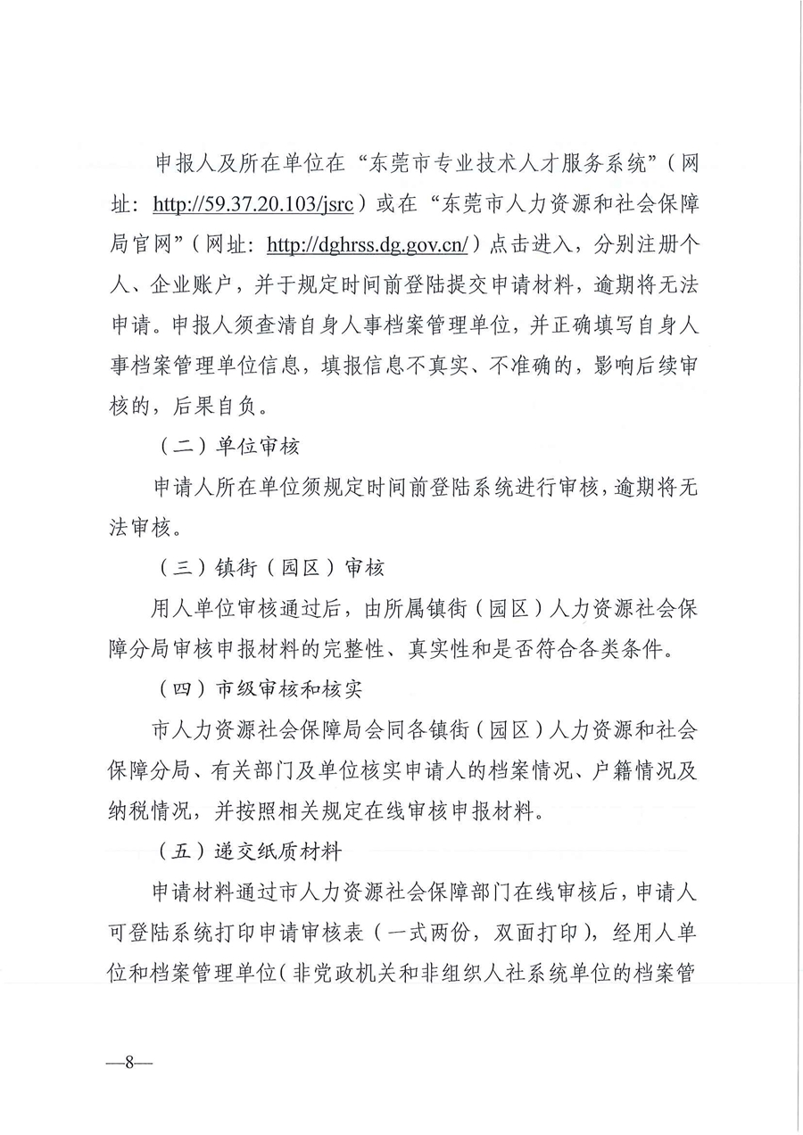 通知！廣東東莞持有高級會計職稱證書可獲20萬元補貼？！