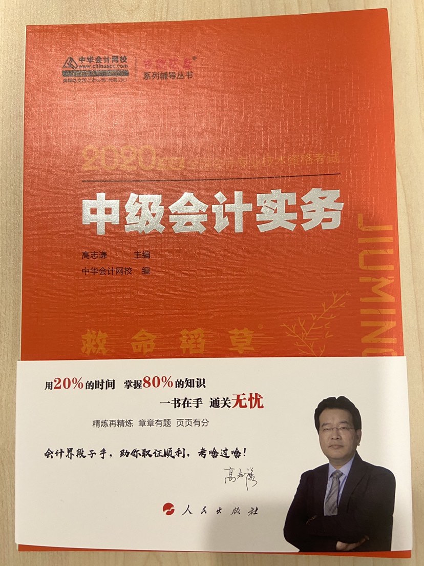 巨帥——達江、高志謙老師正在618中級專場直播 快來！