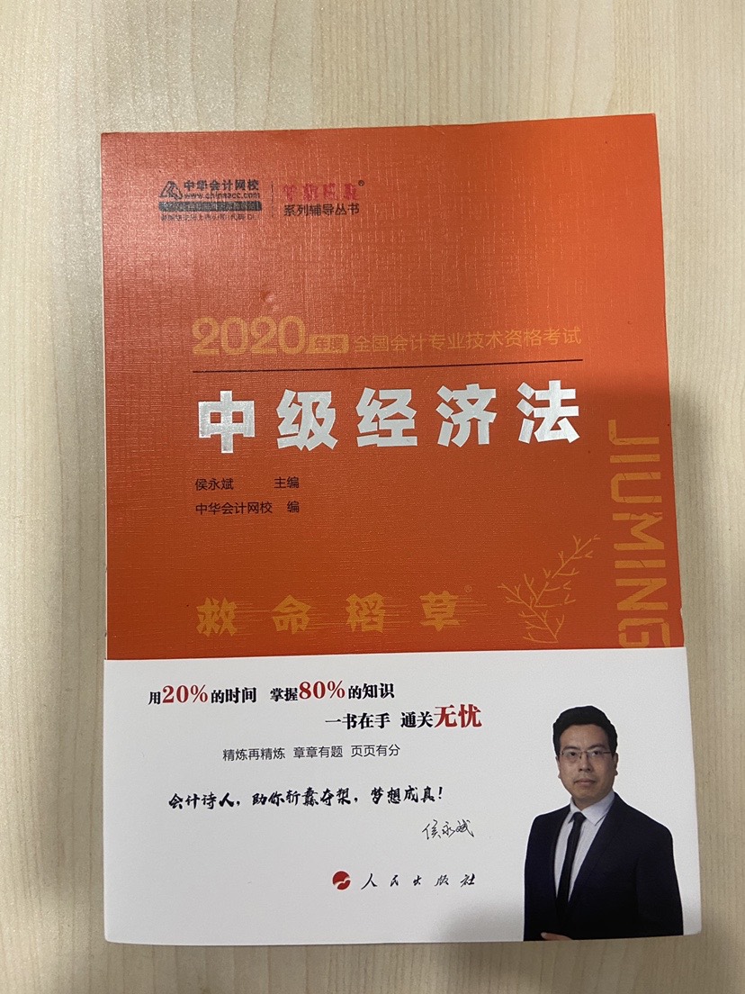 巨帥——達江、高志謙老師正在618中級專場直播 快來！