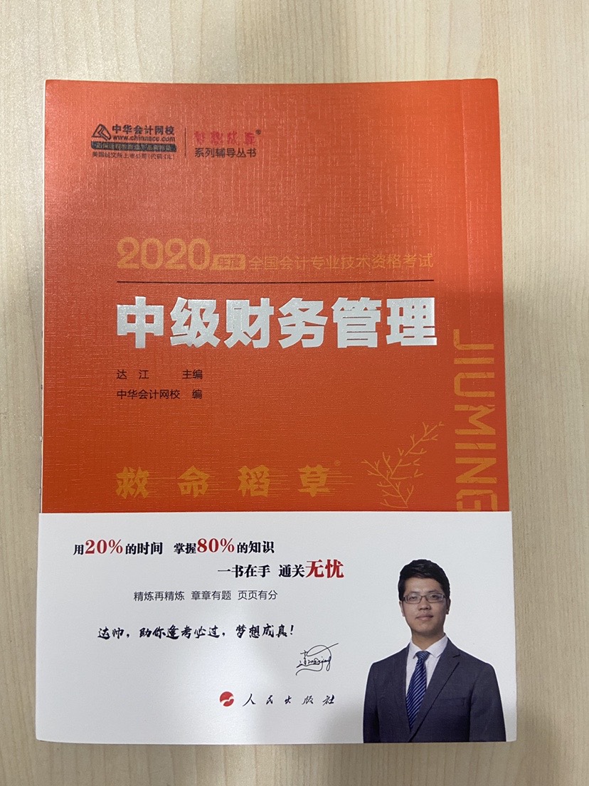 巨帥——達江、高志謙老師正在618中級專場直播 快來！