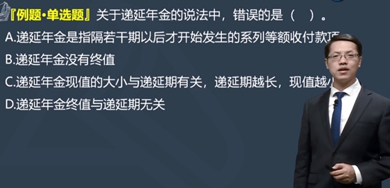 現(xiàn)階段財務管理如何做題？該做哪些題？達江老師告訴你