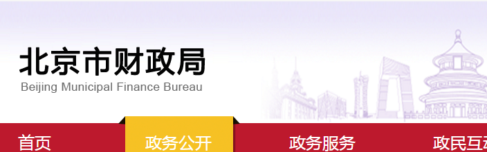 中級會計職稱考生注意北京6月21開始繳費！切勿錯過！