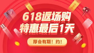 618中級課程專享價 僅剩1天！過時即“漲”約起來>