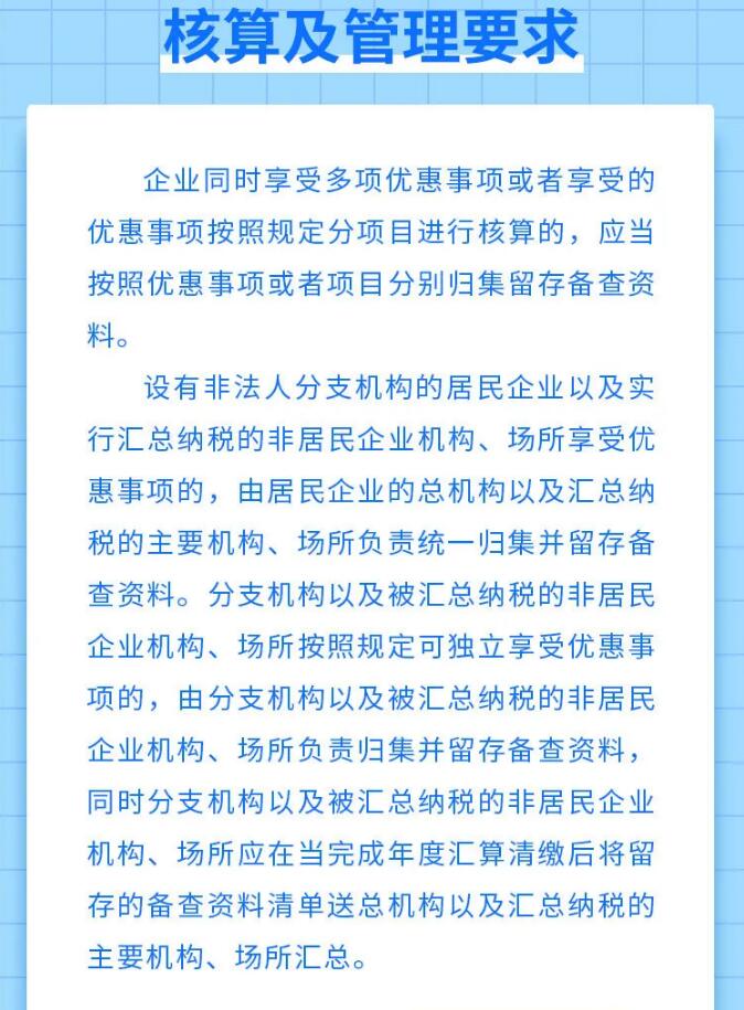 企業(yè)所得稅匯算清繳結(jié)束后，還有這件事要做！