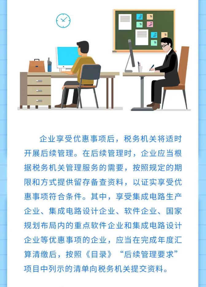 企業(yè)所得稅匯算清繳結(jié)束后，還有這件事要做！