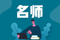 新課開(kāi)通！2021年賈國(guó)軍老師注會(huì)《財(cái)管》課程免費(fèi)試聽(tīng)>>