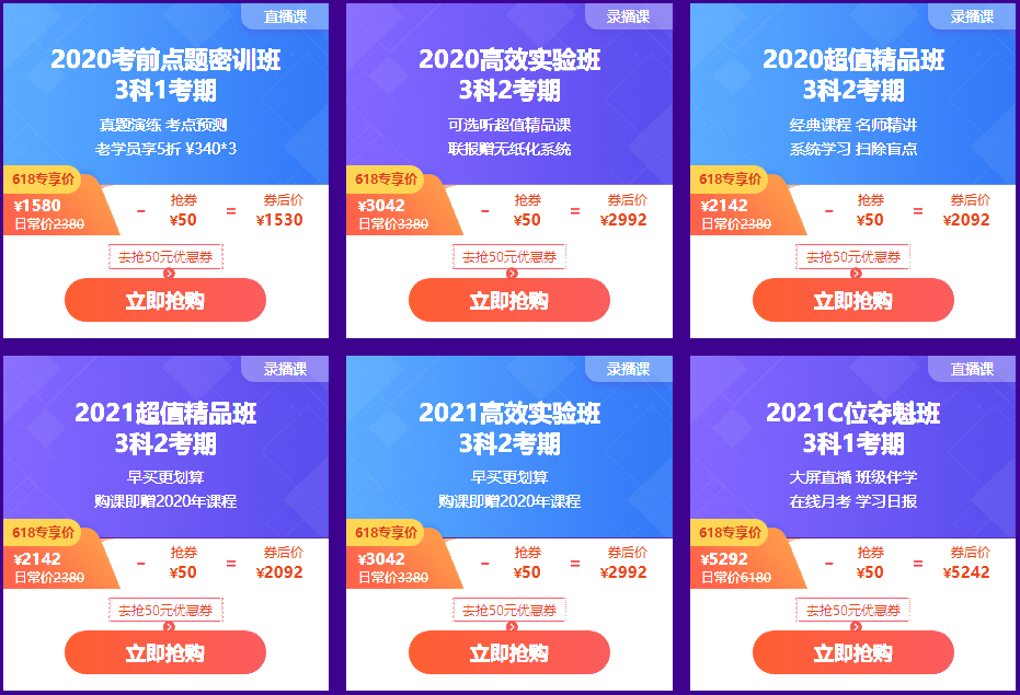 618中級課程專享價 僅剩1天！過時即“漲”約起來>