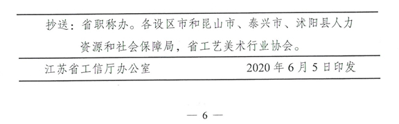 儀征市2020年高級(jí)經(jīng)濟(jì)師實(shí)行考評(píng)結(jié)合！