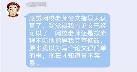 報名論文班 你的高會評審論文是如何發(fā)表的？學員如何評價？