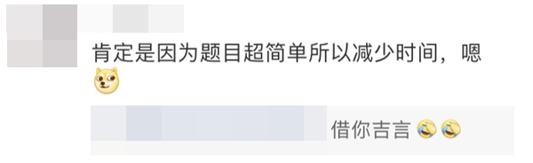 不延遲！卻縮時！中級會計職稱考試新通知公布 你怎么看？