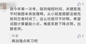 中級會計職稱考試時長縮短 題量會減少嗎？